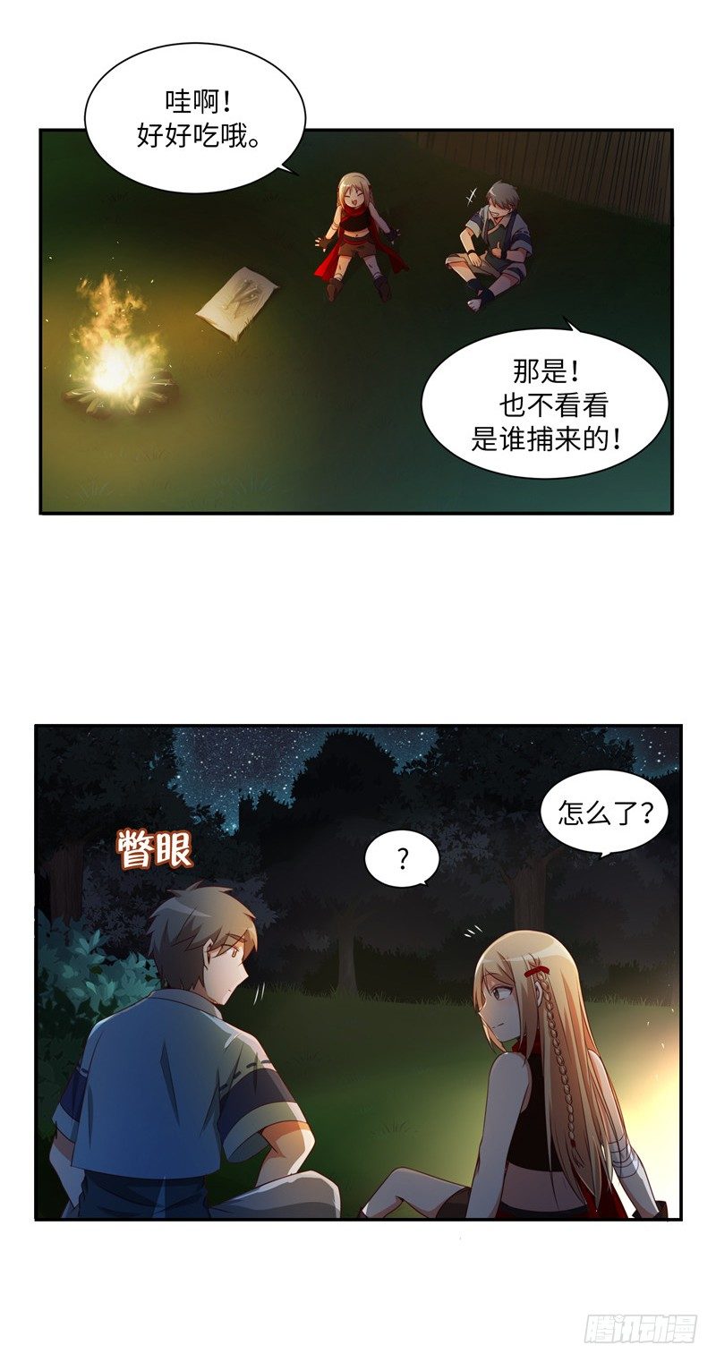 《剑灵》烟花玲第二季 - 约定 18 第7页
