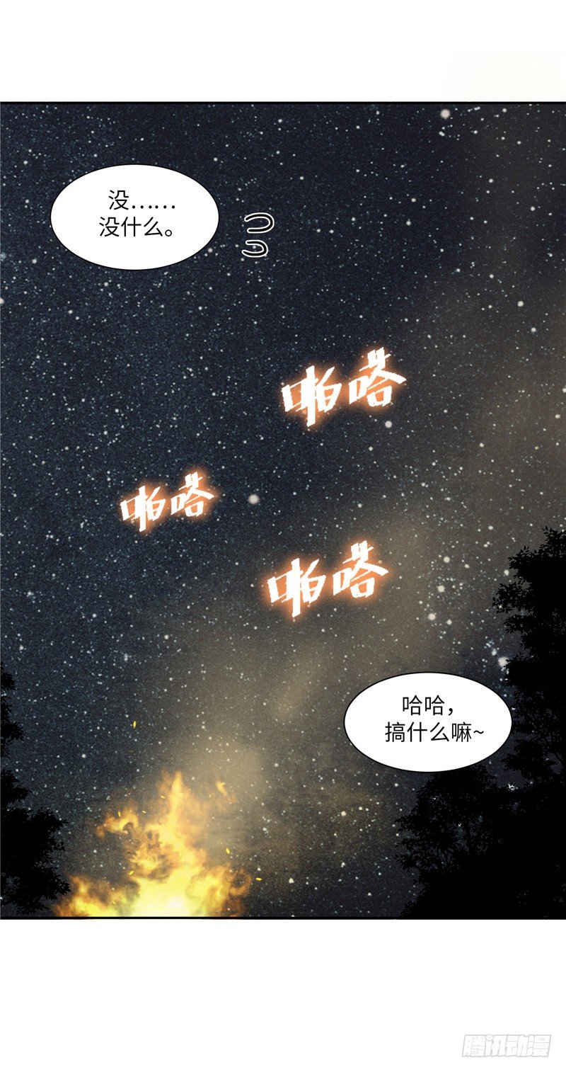 《剑灵》烟花玲第二季 - 约定 18 第8页