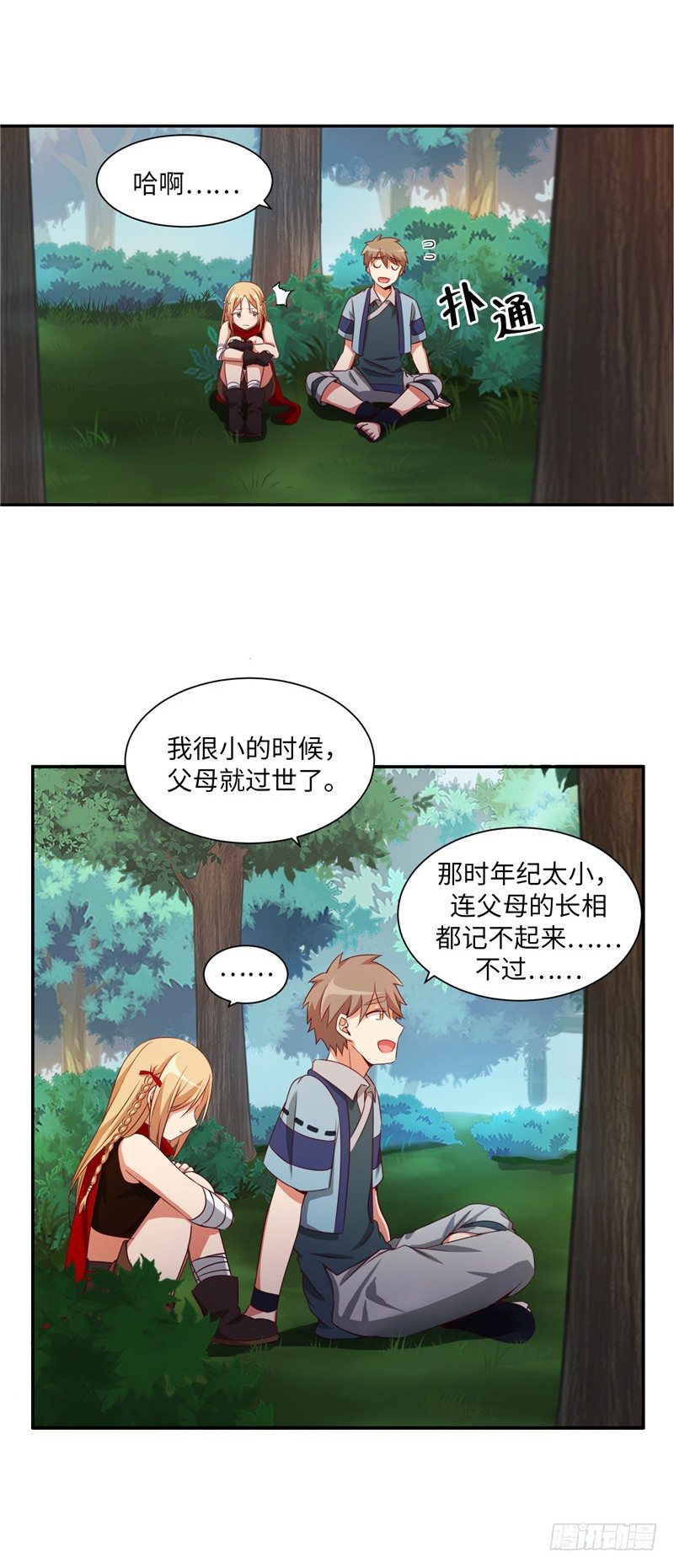 《剑灵》烟花玲第二季 - 约定 17 第10页