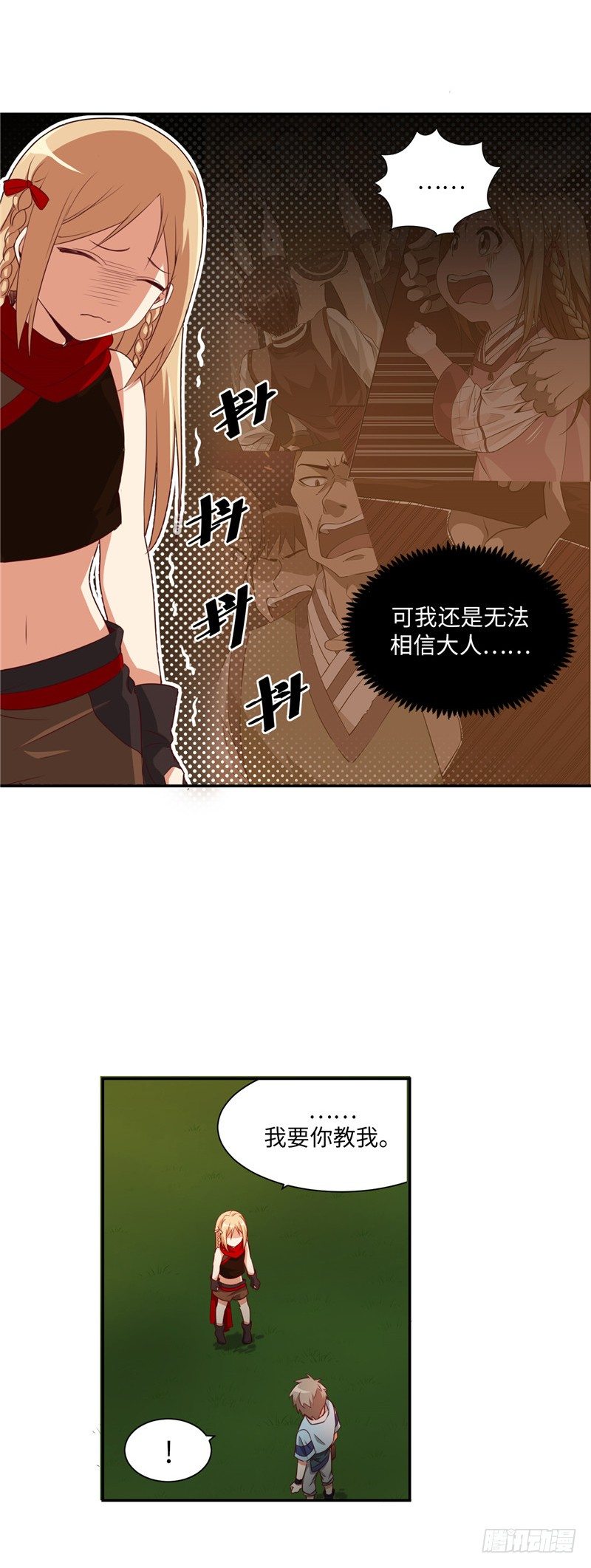 《剑灵》烟花玲第二季 - 约定 17 第3页