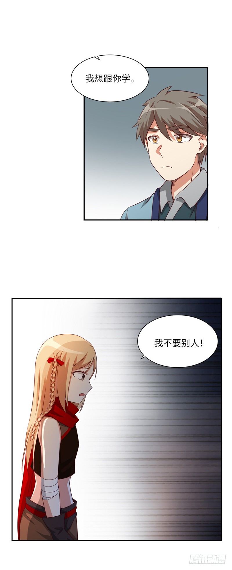 《剑灵》烟花玲第二季 - 约定 17 第4页