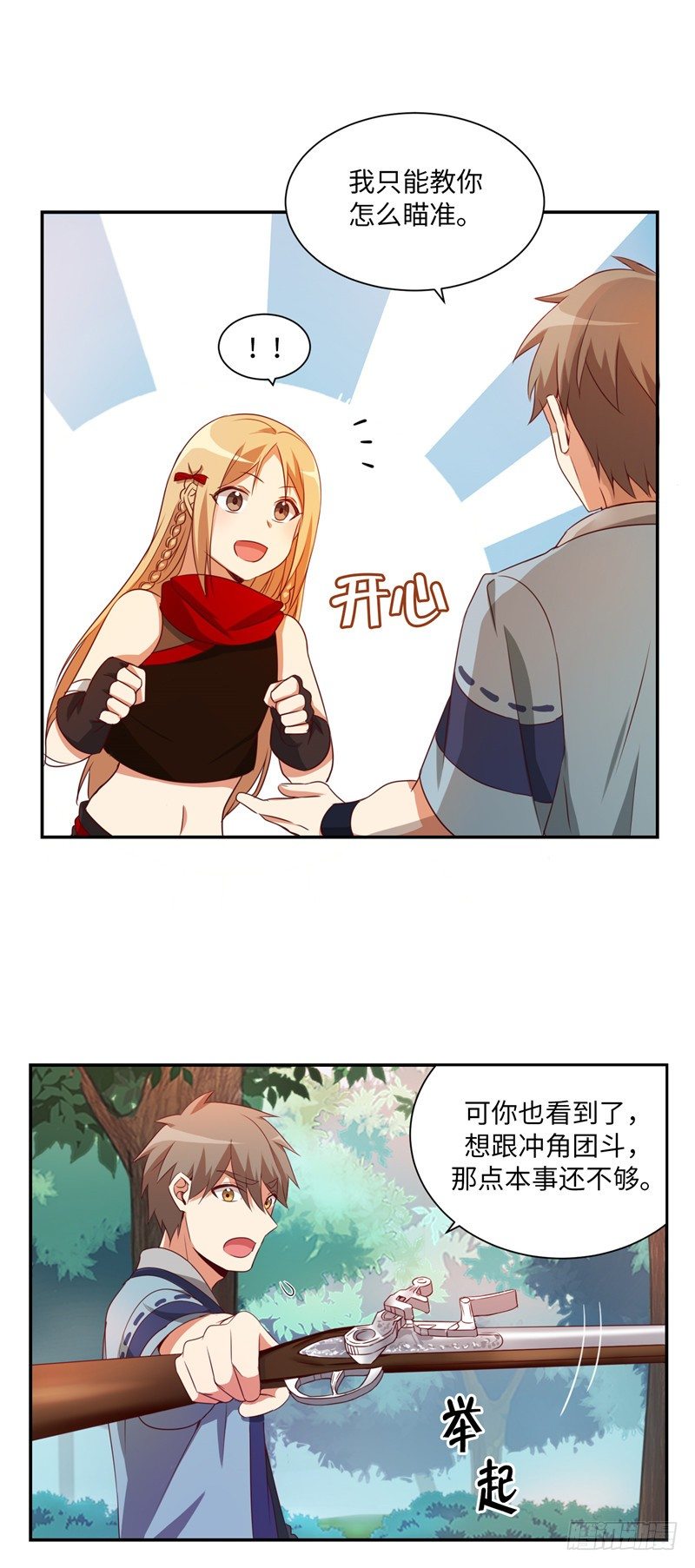 《剑灵》烟花玲第二季 - 约定 17 第6页