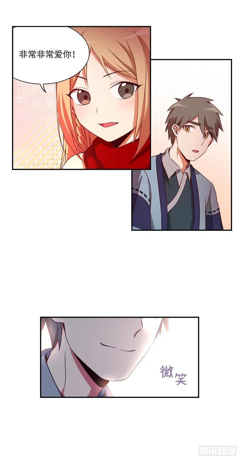 《剑灵》烟花玲第二季 - 约定 19 第10页
