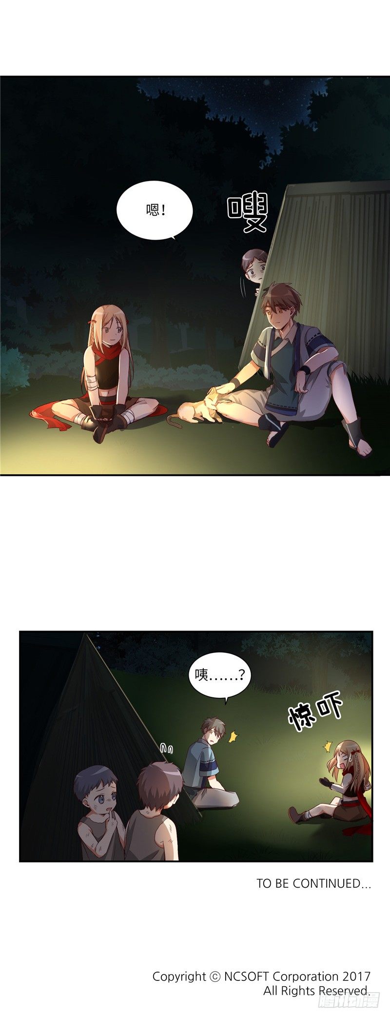 《剑灵》烟花玲第二季 - 约定 19 第11页