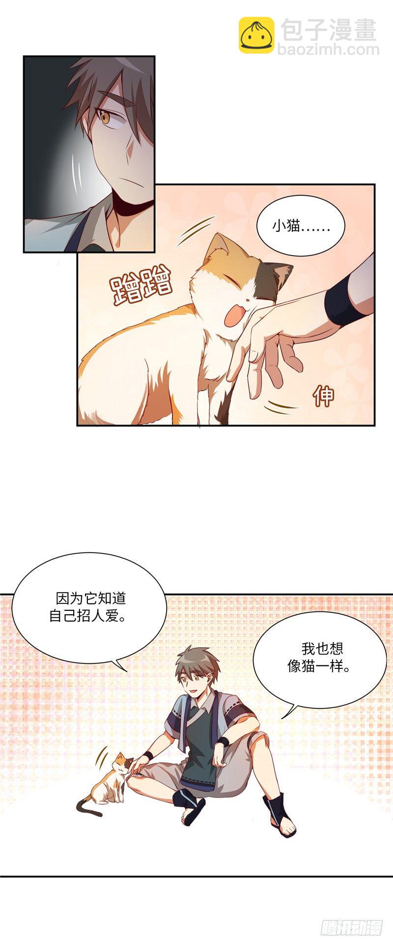 《剑灵》烟花玲第二季 - 约定 19 第4页
