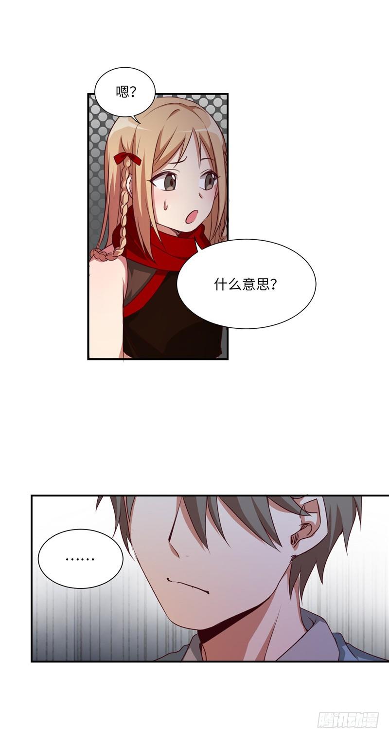 《剑灵》烟花玲第二季 - 约定 19 第5页