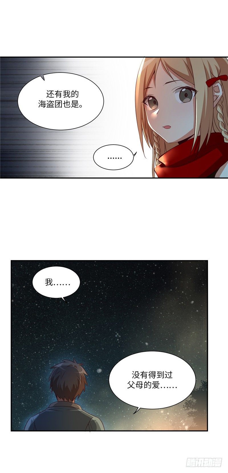 《剑灵》烟花玲第二季 - 约定 19 第7页