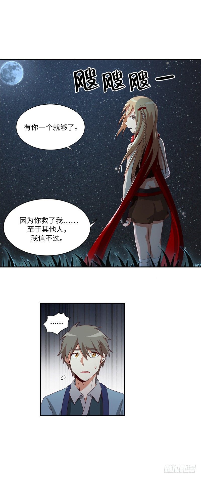 《剑灵》烟花玲第二季 - 约定 20 第12页