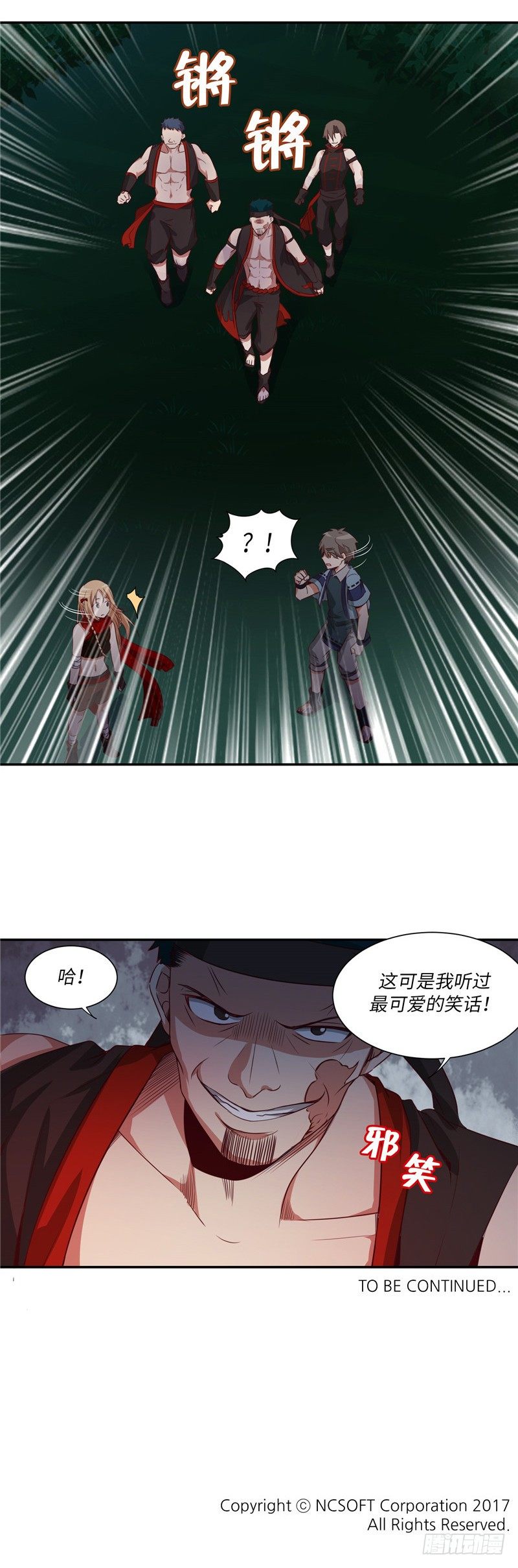 《剑灵》烟花玲第二季 - 约定 20 第14页