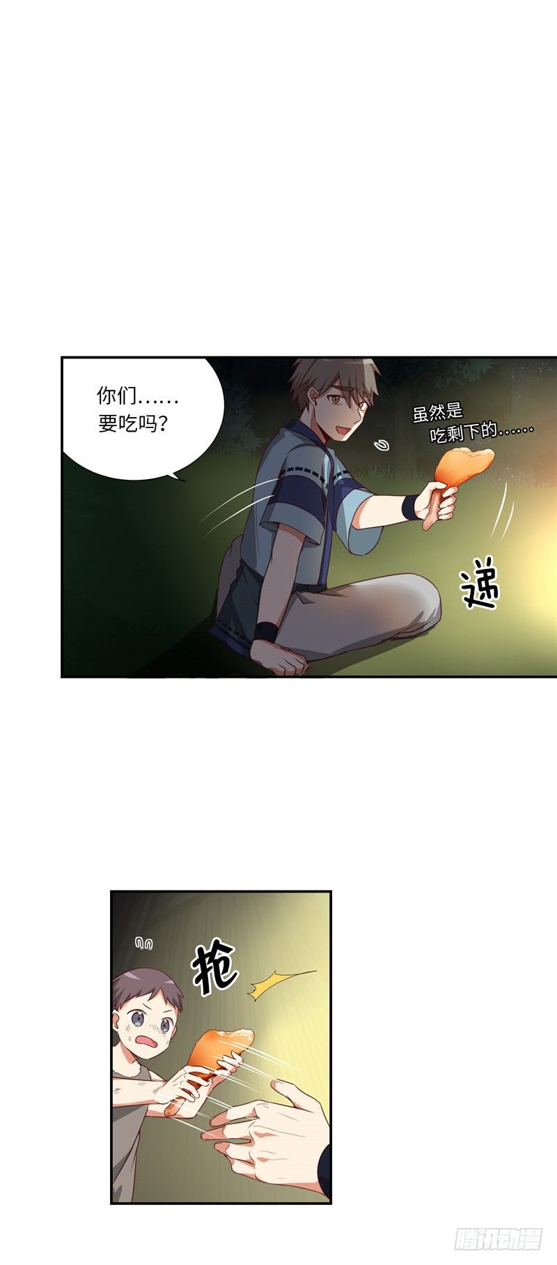 《剑灵》烟花玲第二季 - 约定 20 第2页