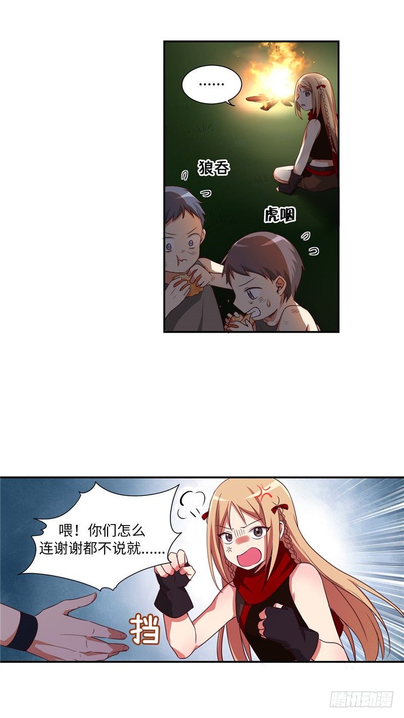 《剑灵》烟花玲第二季 - 约定 20 第3页