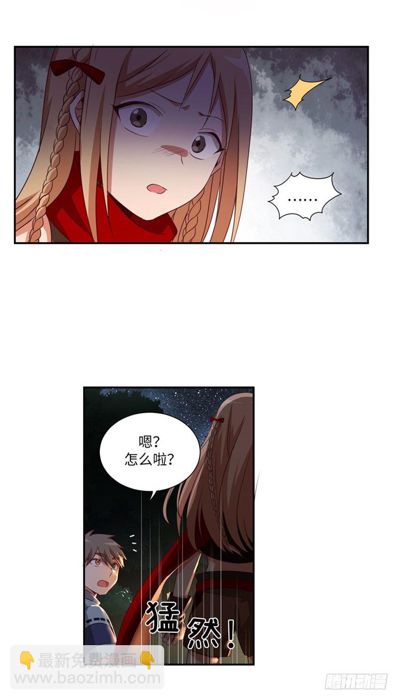 《剑灵》烟花玲第二季 - 约定 20 第5页