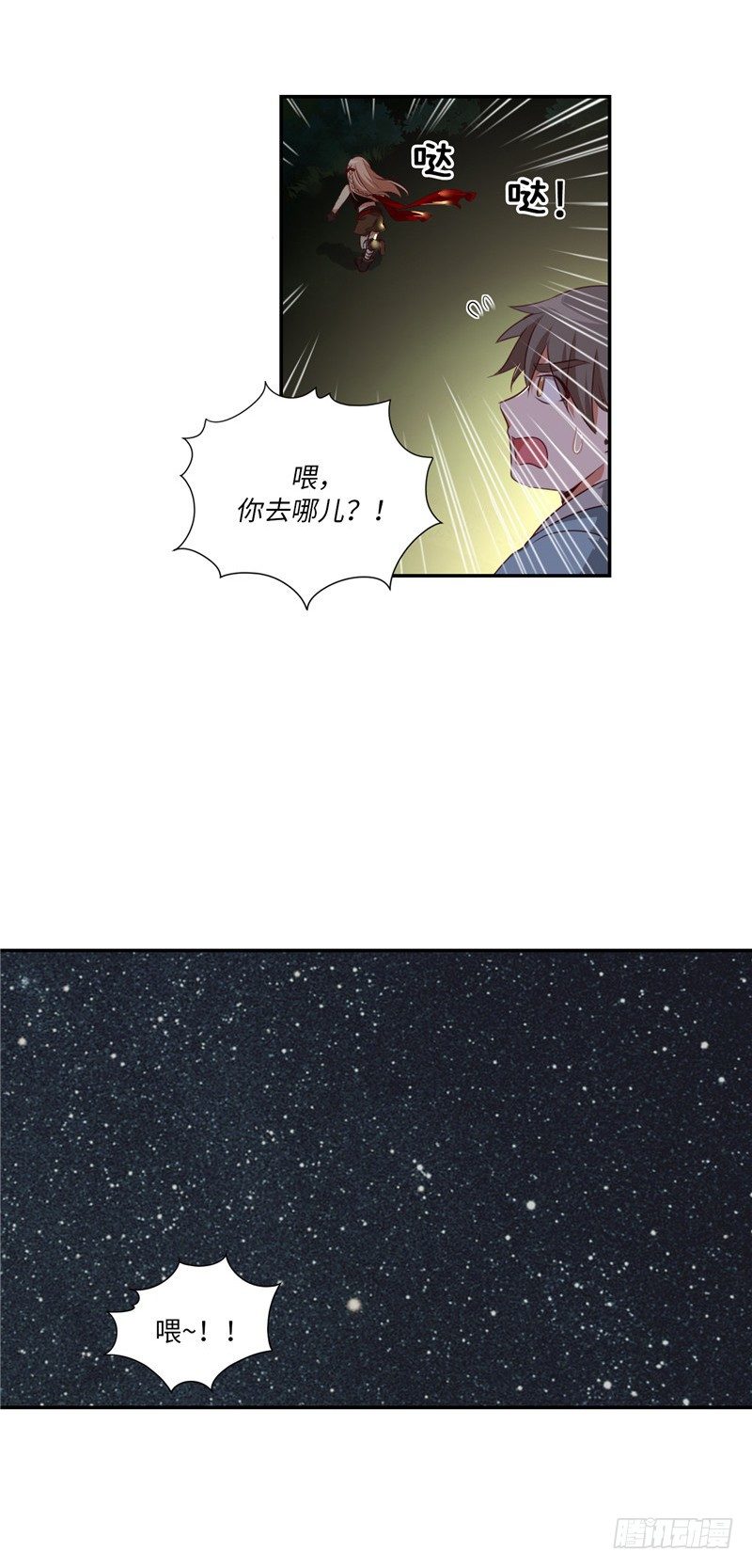 《剑灵》烟花玲第二季 - 约定 20 第6页