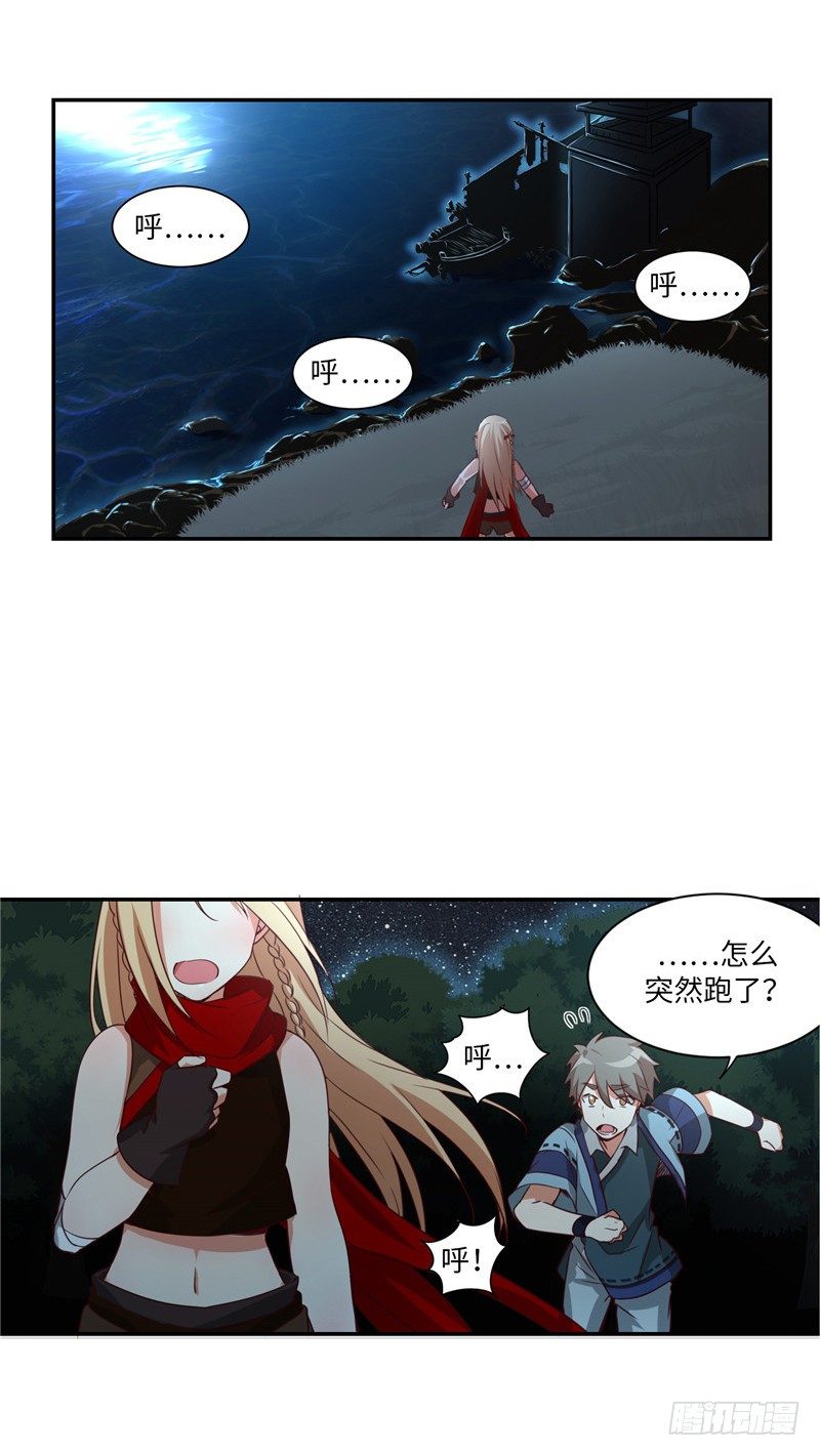 《剑灵》烟花玲第二季 - 约定 20 第7页
