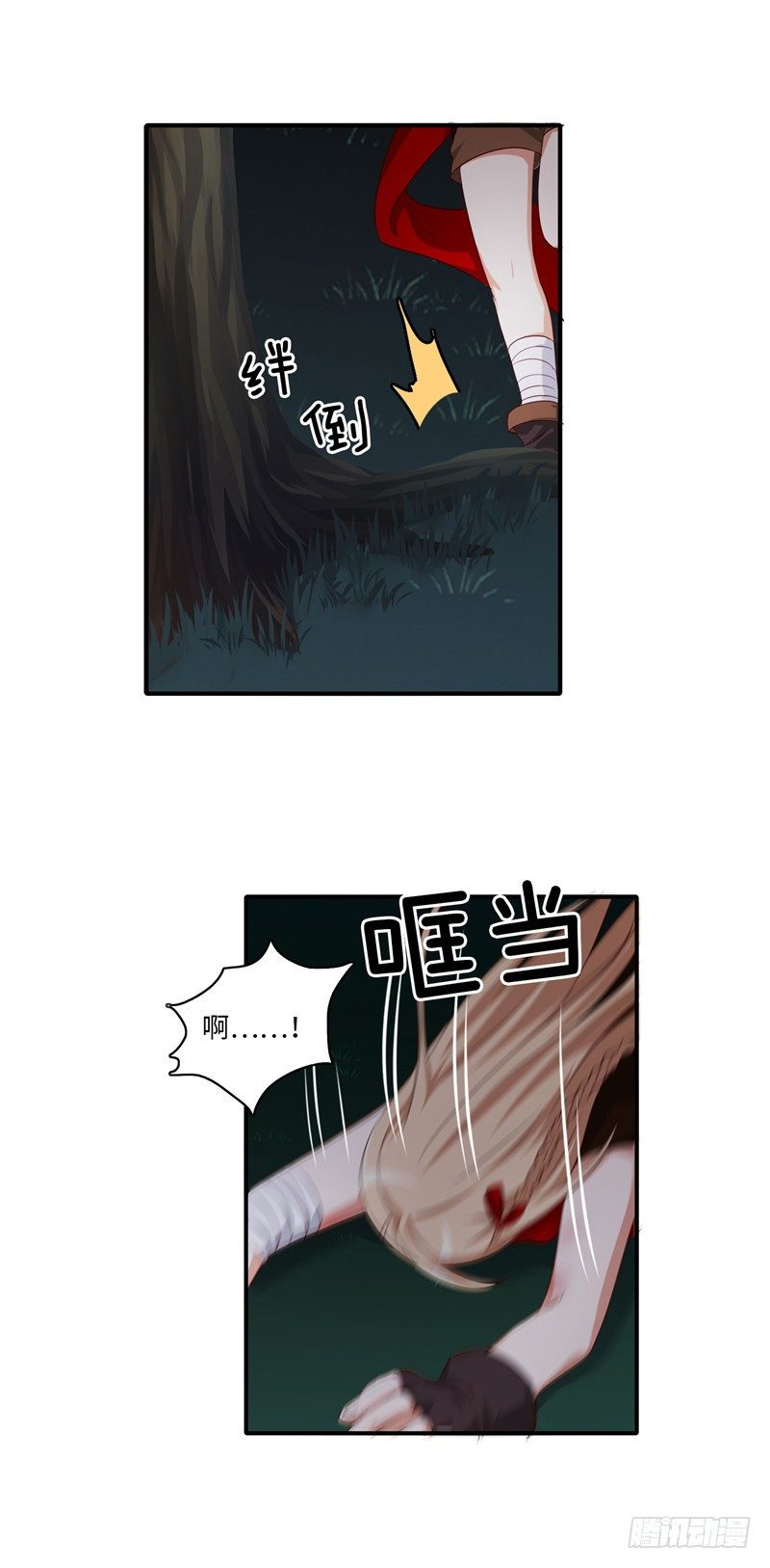 《剑灵》烟花玲第二季 - 约定 24 第10页