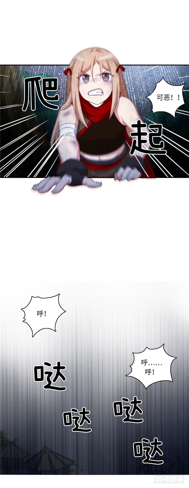 《剑灵》烟花玲第二季 - 约定 24 第11页