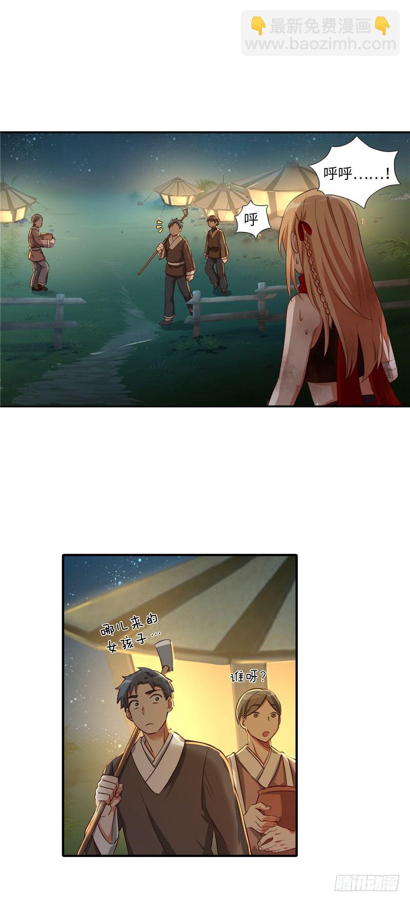 《剑灵》烟花玲第二季 - 约定 24 第12页