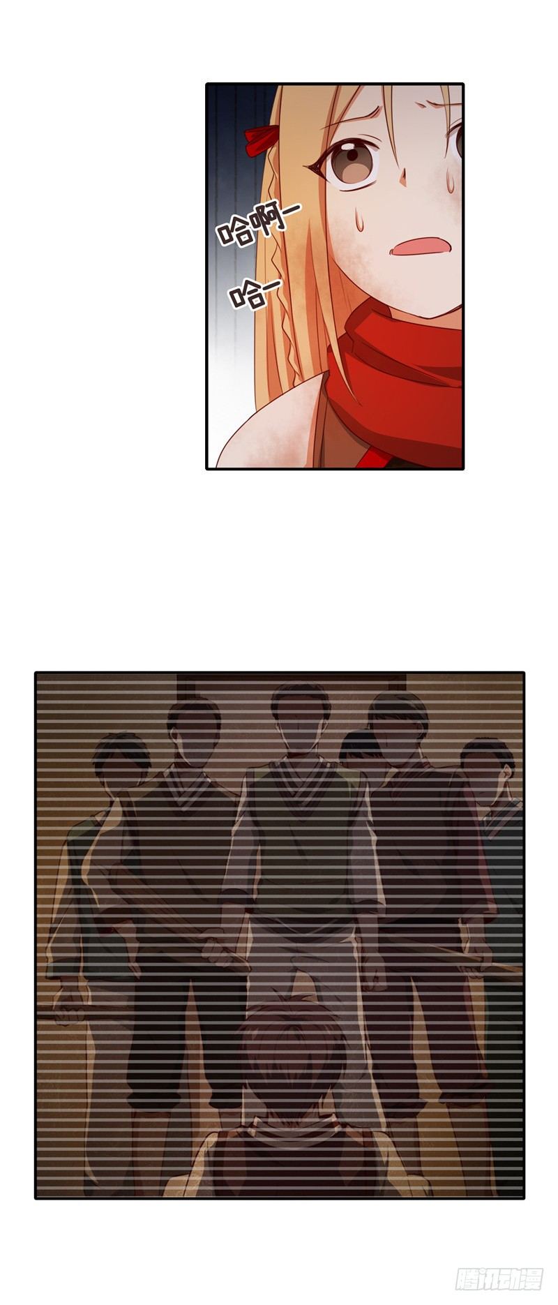 《剑灵》烟花玲第二季 - 约定 24 第13页