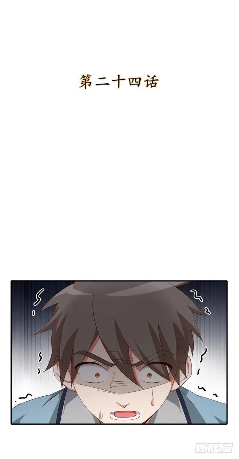 《剑灵》烟花玲第二季 - 约定 24 第2页