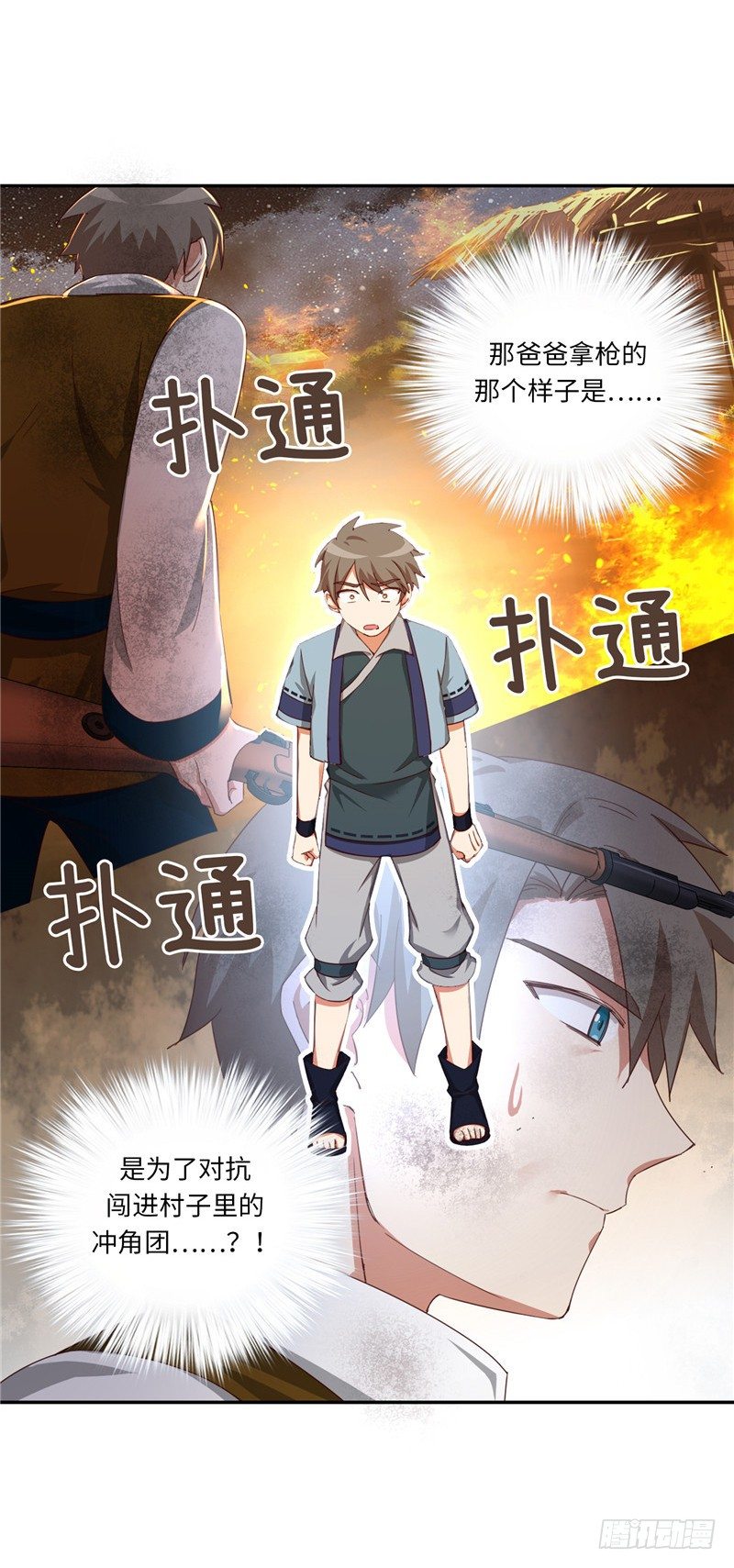 《剑灵》烟花玲第二季 - 约定 24 第3页