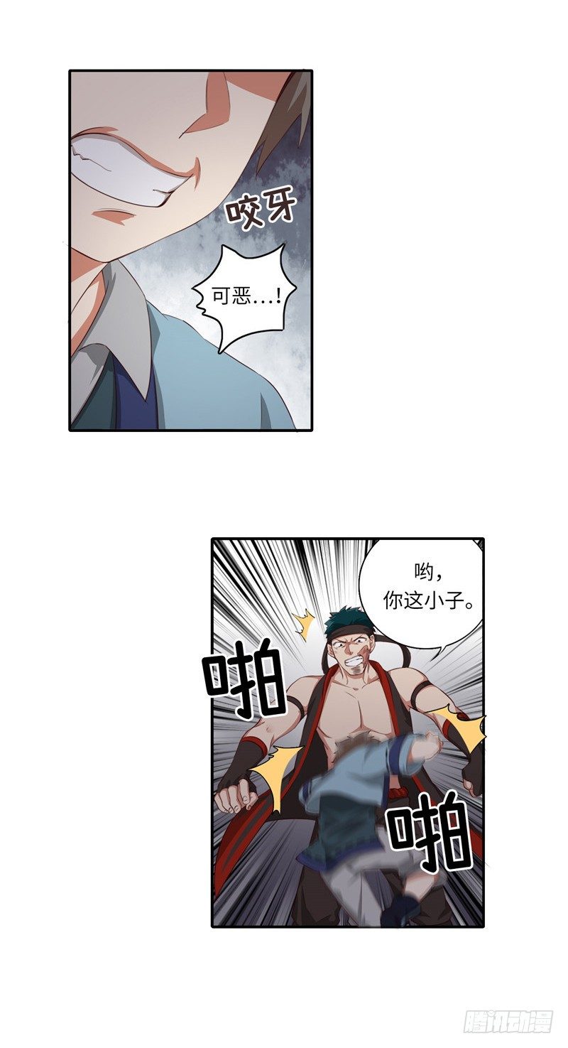 《剑灵》烟花玲第二季 - 约定 24 第5页