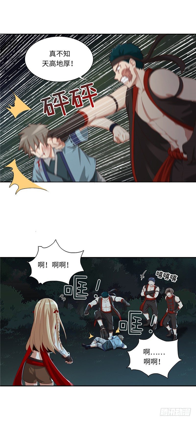 《剑灵》烟花玲第二季 - 约定 24 第6页