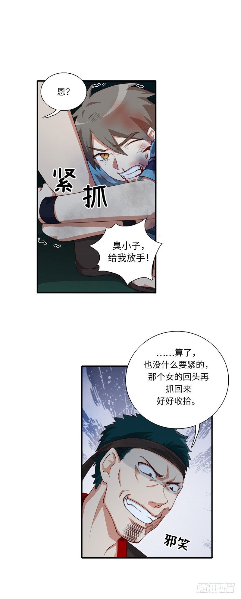 《剑灵》烟花玲第二季 - 约定 24 第8页