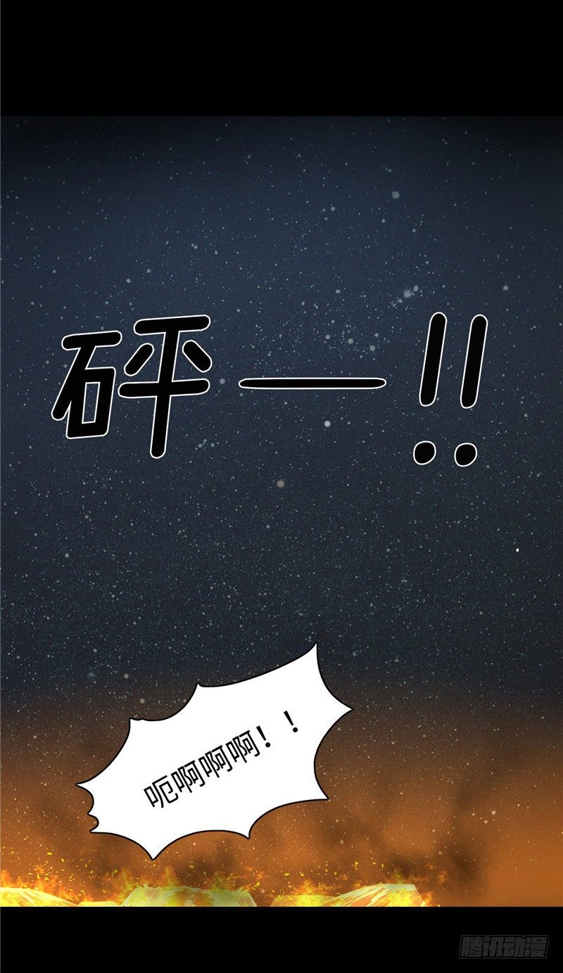 《剑灵》烟花玲第二季 - 约定 23 第10页