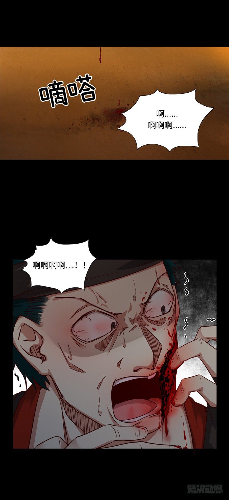 《剑灵》烟花玲第二季 - 约定 23 第11页