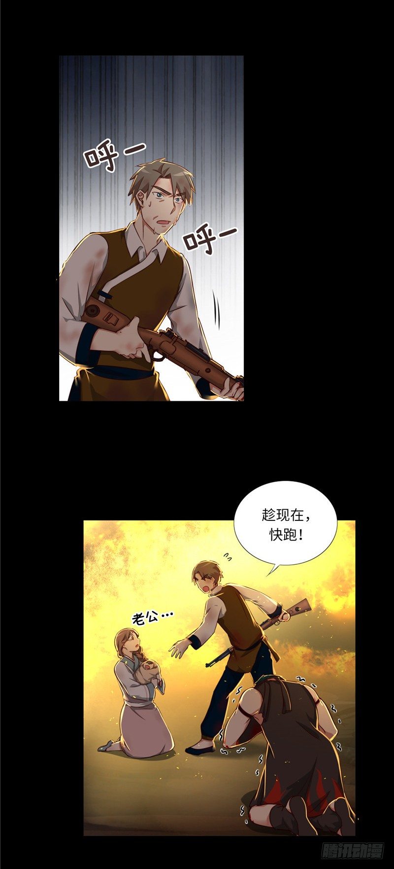 《剑灵》烟花玲第二季 - 约定 23 第12页