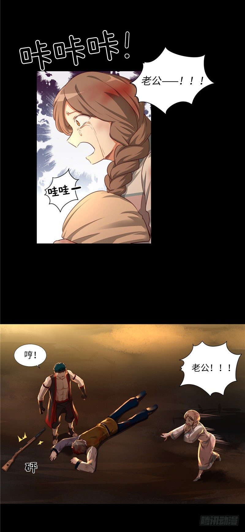 《剑灵》烟花玲第二季 - 约定 23 第14页