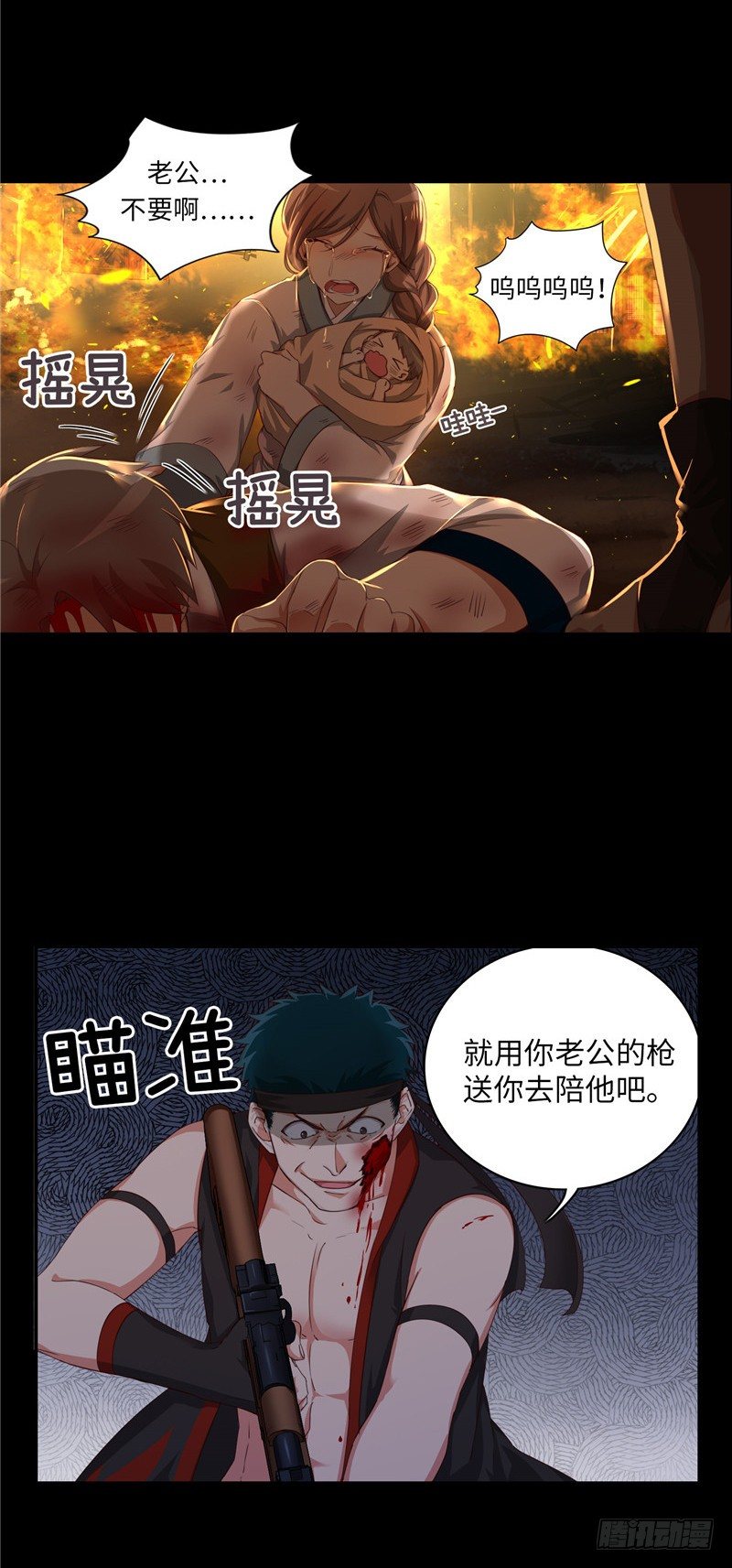 《剑灵》烟花玲第二季 - 约定 23 第15页