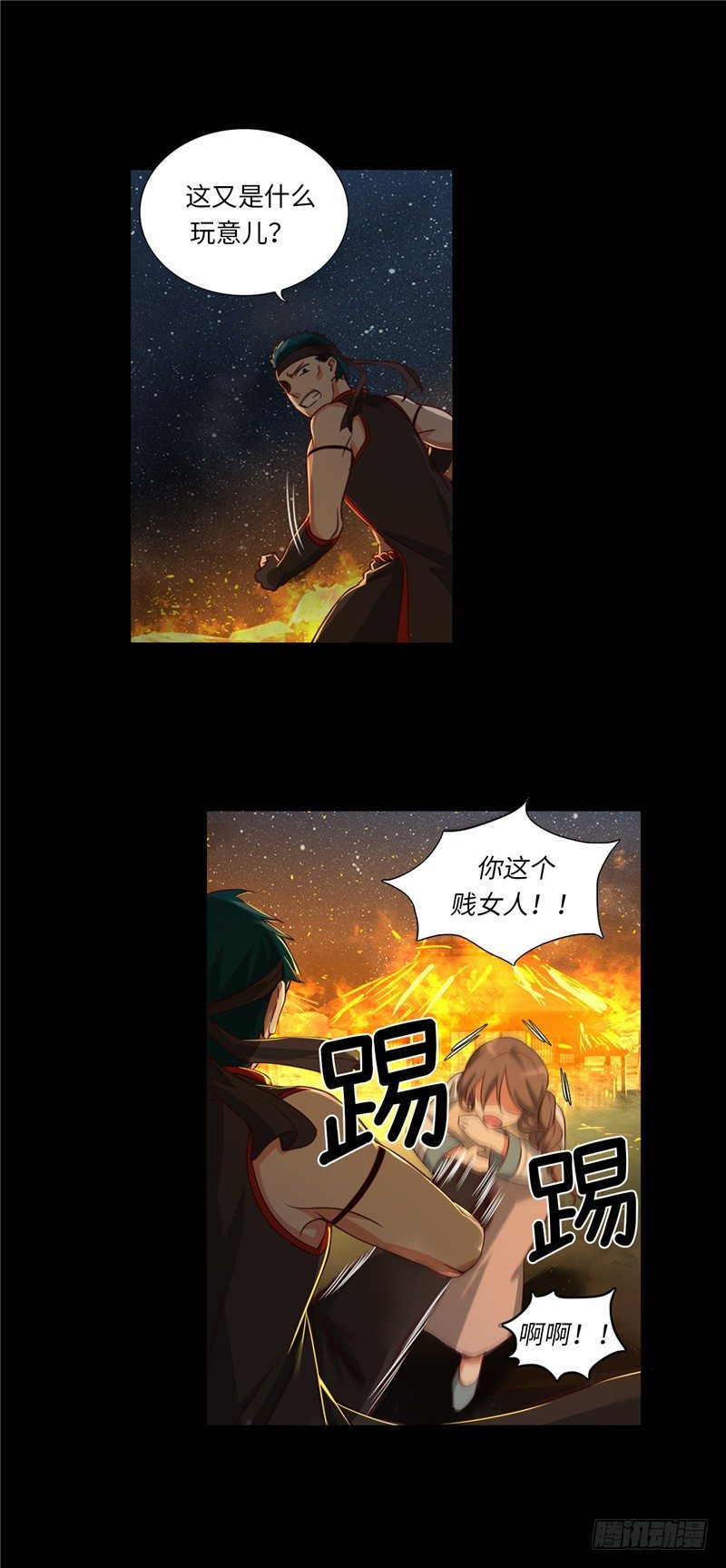 《剑灵》烟花玲第二季 - 约定 23 第6页