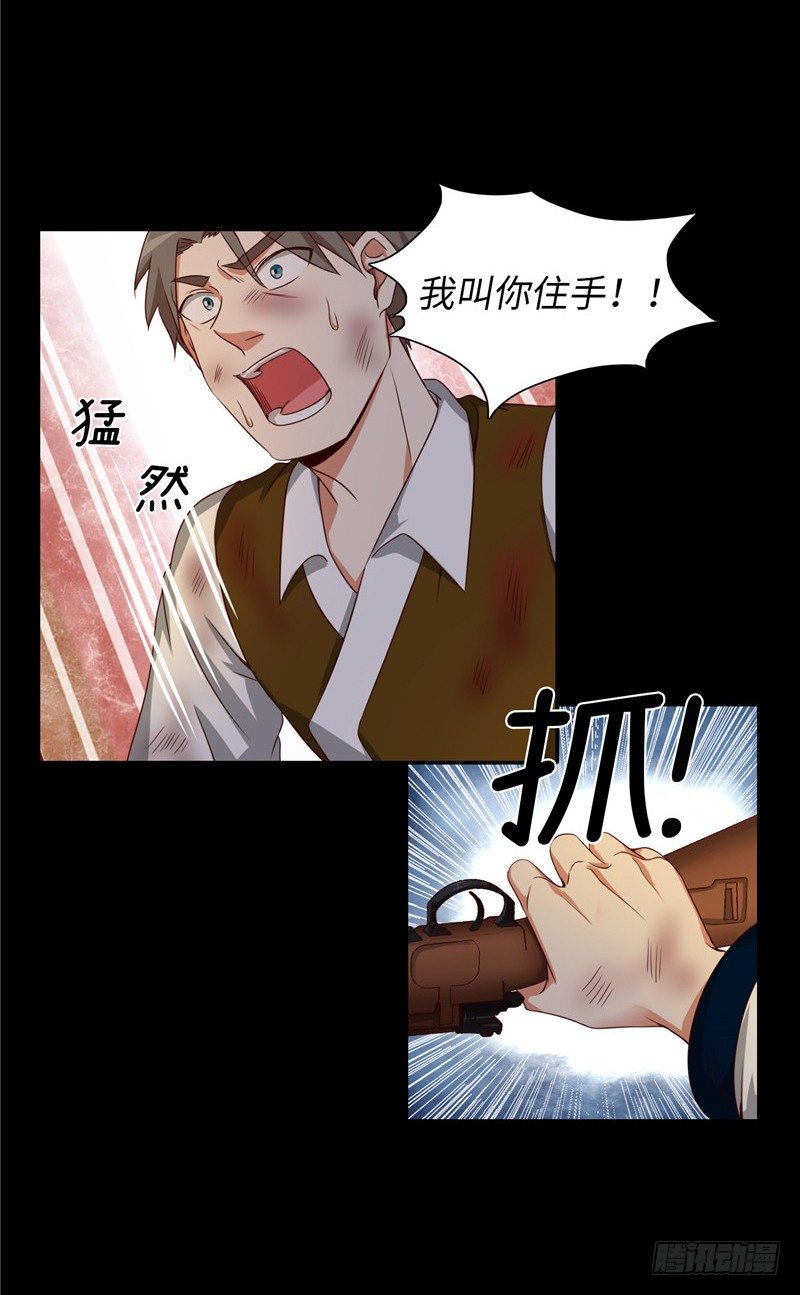 《剑灵》烟花玲第二季 - 约定 23 第8页