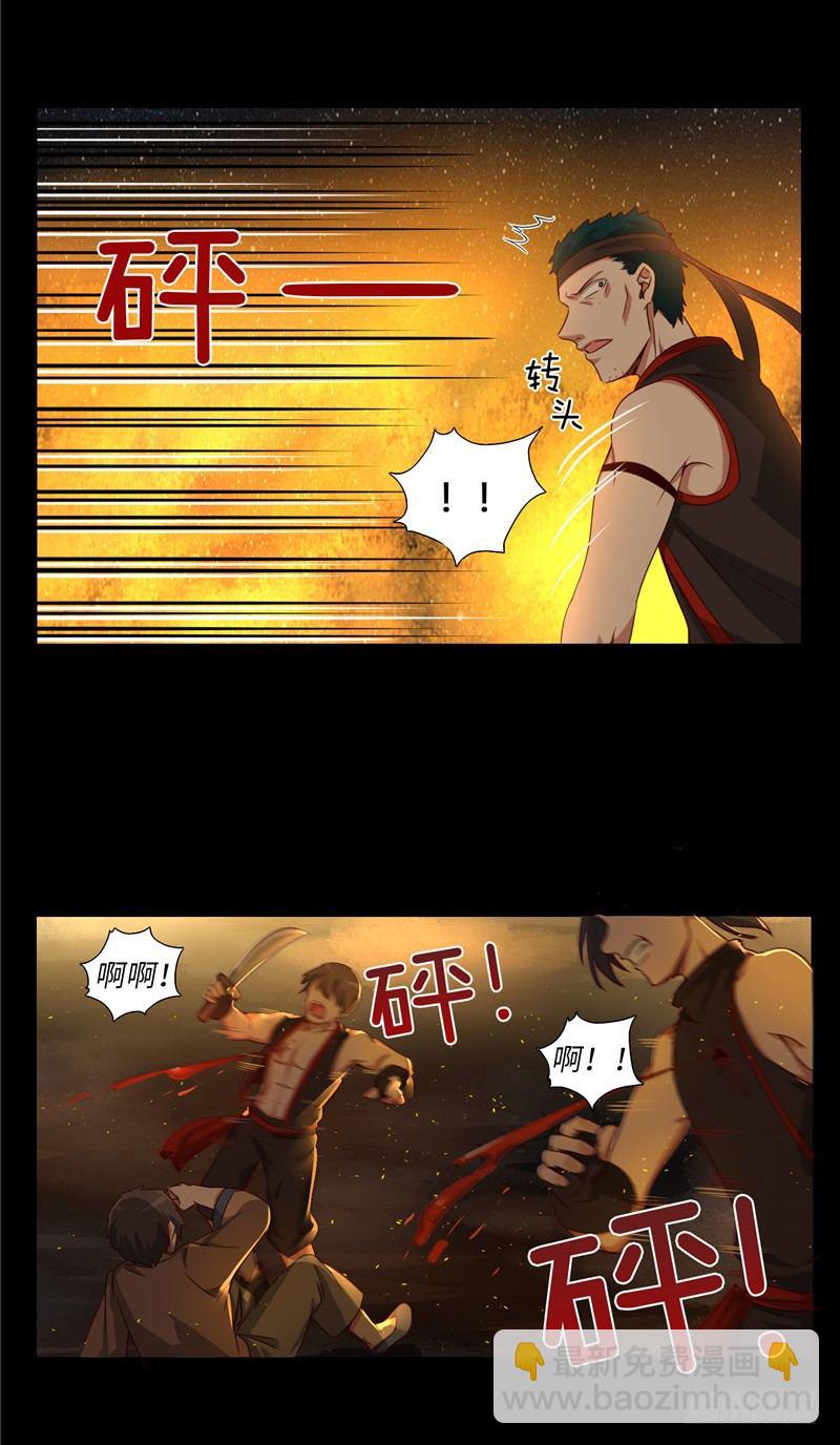 《剑灵》烟花玲第二季 - 约定 21 第13页
