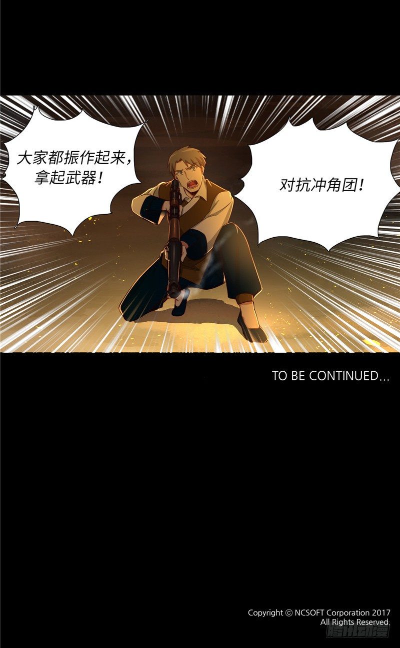 《剑灵》烟花玲第二季 - 约定 21 第14页