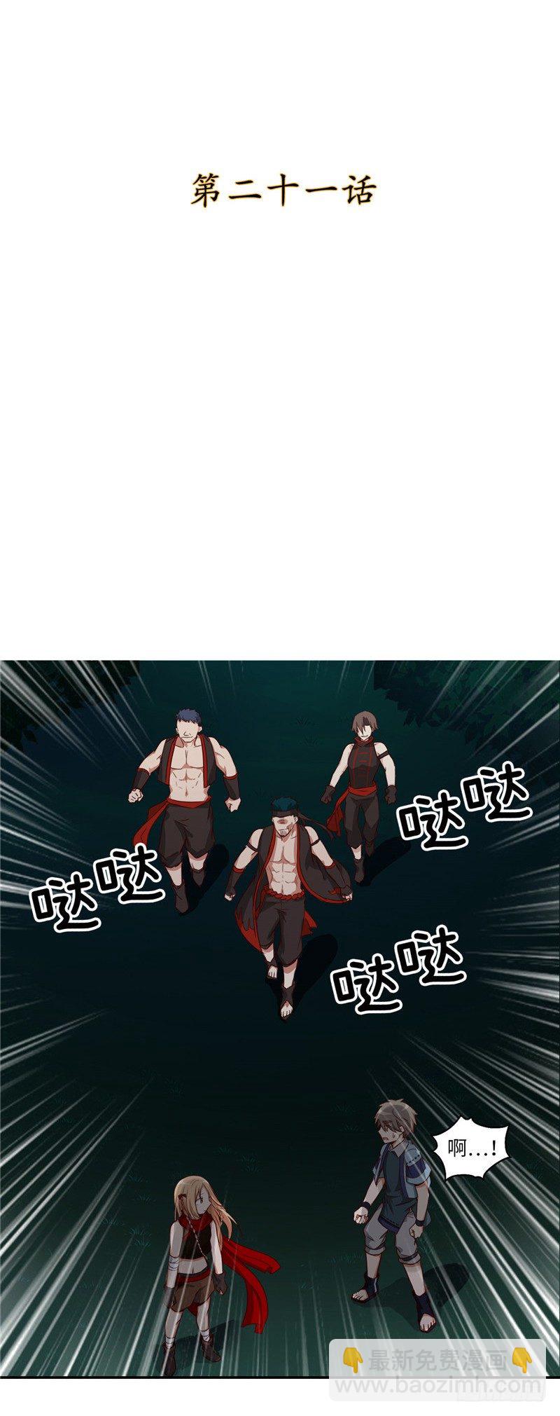 《剑灵》烟花玲第二季 - 约定 21 第2页