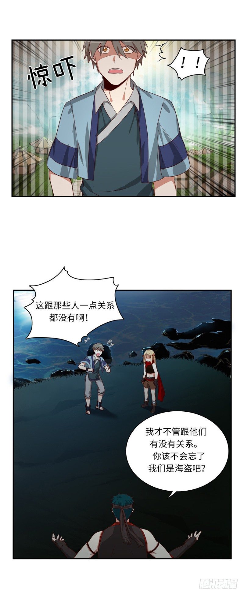 《剑灵》烟花玲第二季 - 约定 21 第4页