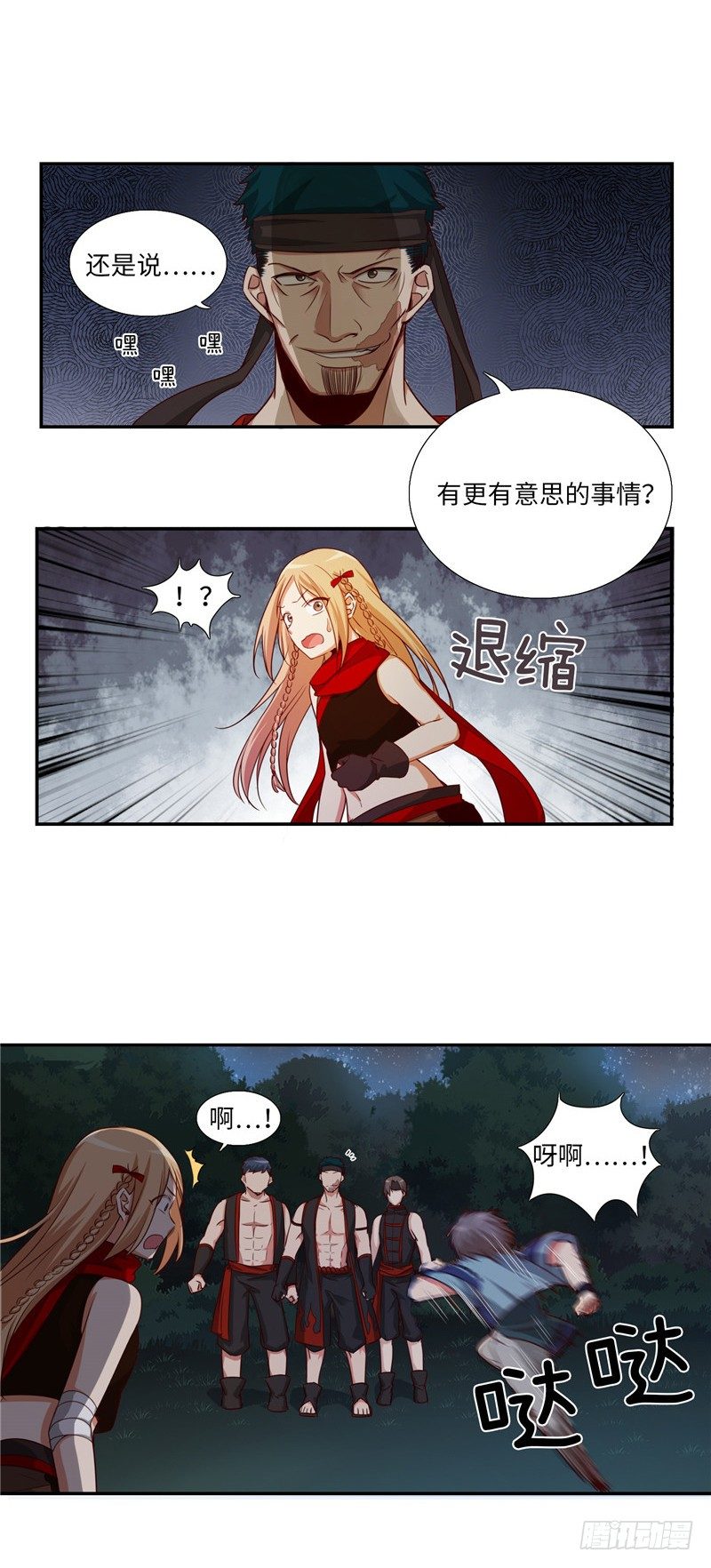 《剑灵》烟花玲第二季 - 约定 21 第5页