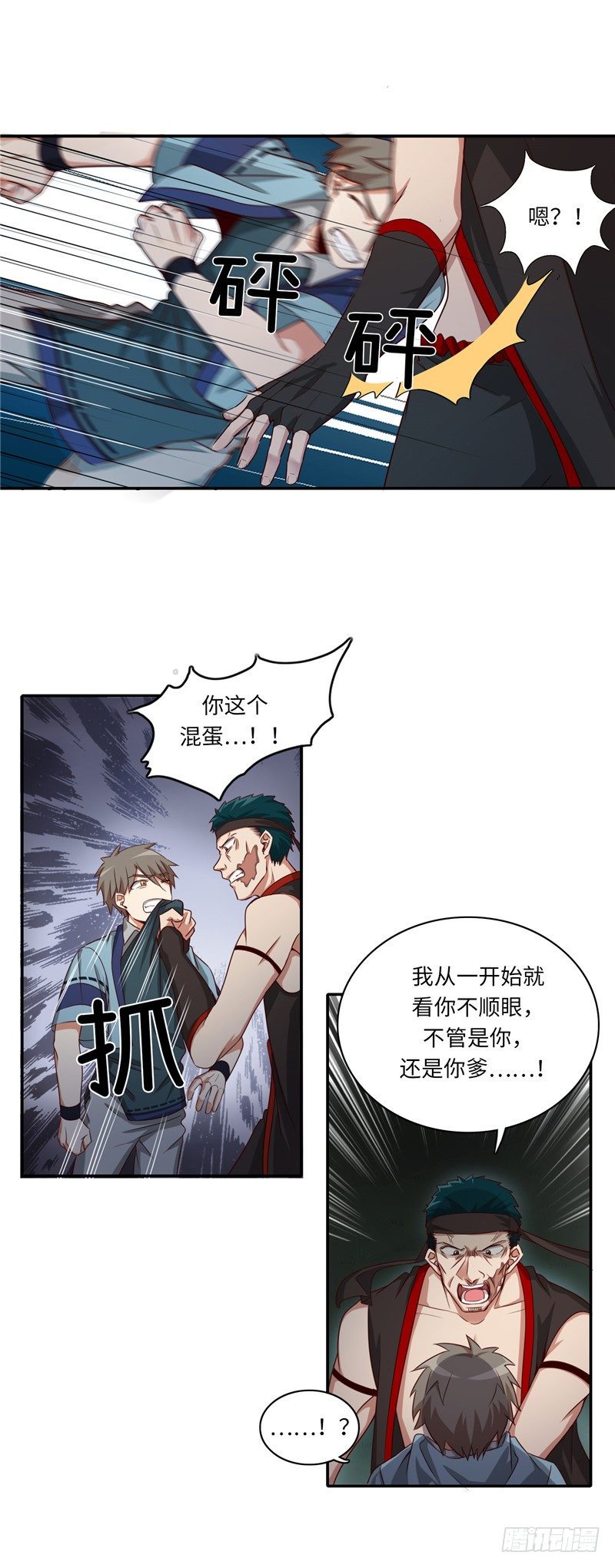 《剑灵》烟花玲第二季 - 约定 21 第6页