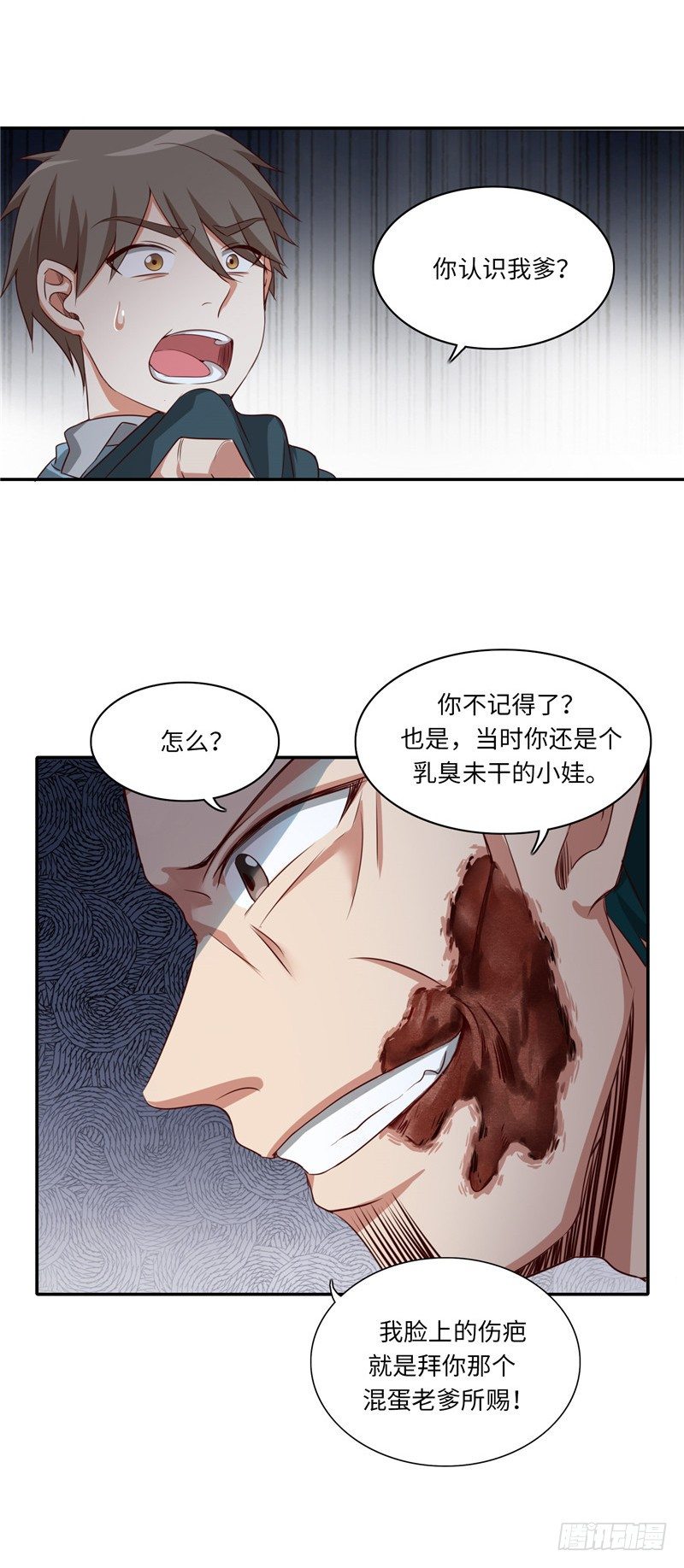 《剑灵》烟花玲第二季 - 约定 21 第7页