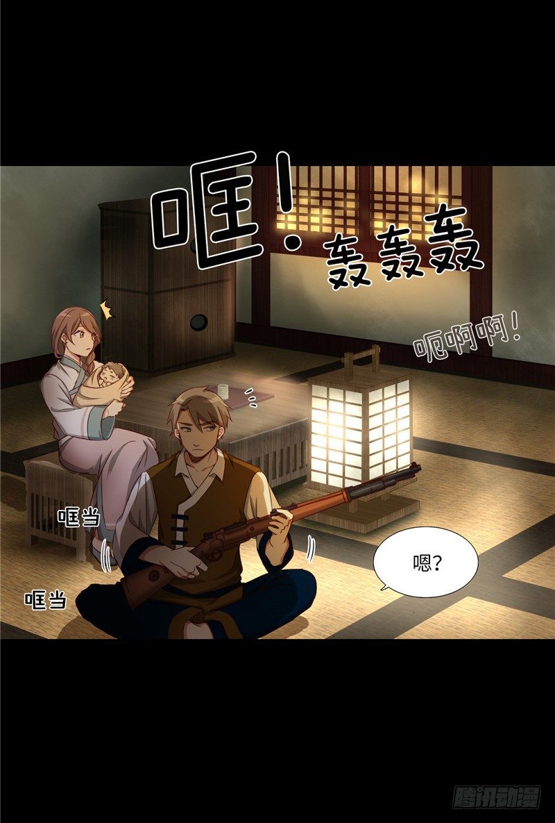 《剑灵》烟花玲第二季 - 约定 21 第9页