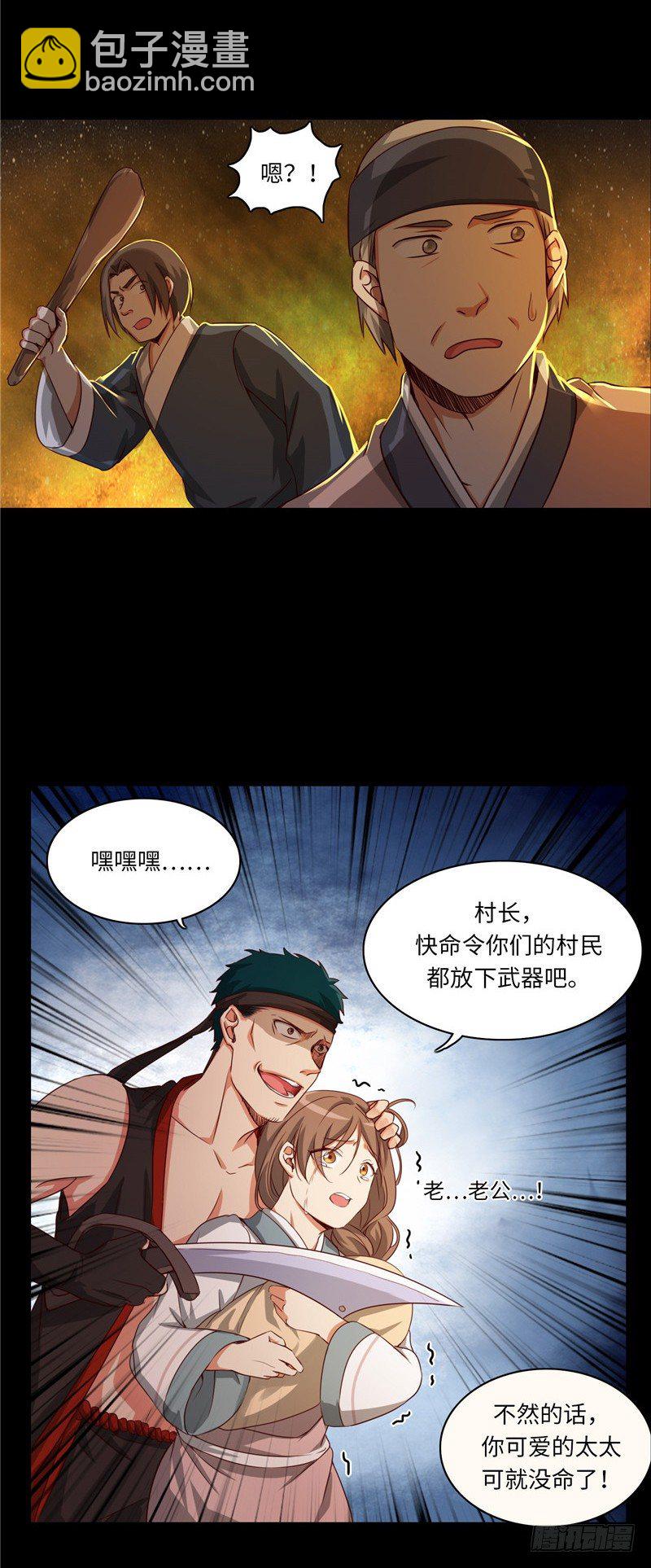 《剑灵》烟花玲第二季 - 约定 22 第10页