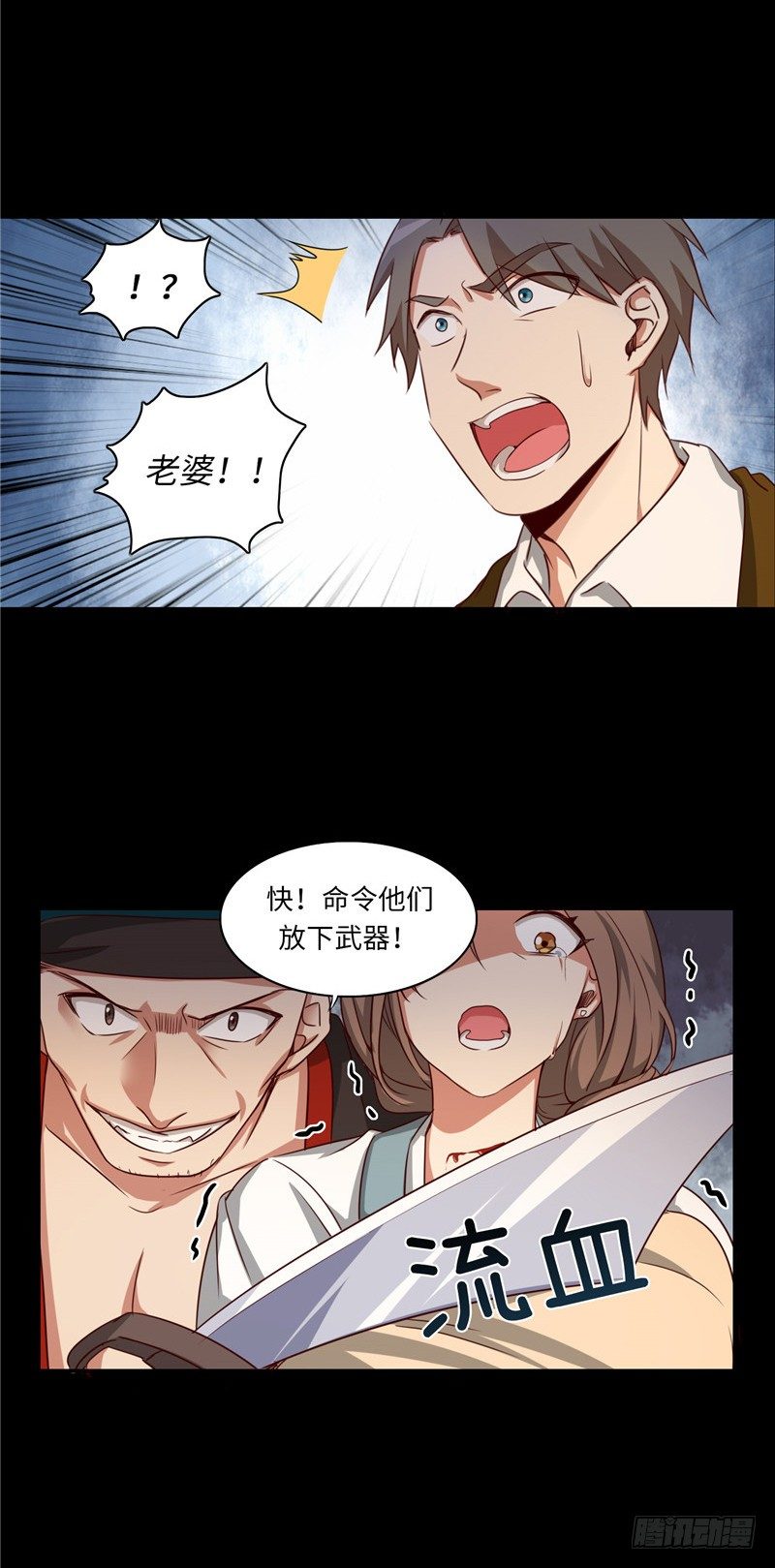 《剑灵》烟花玲第二季 - 约定 22 第11页