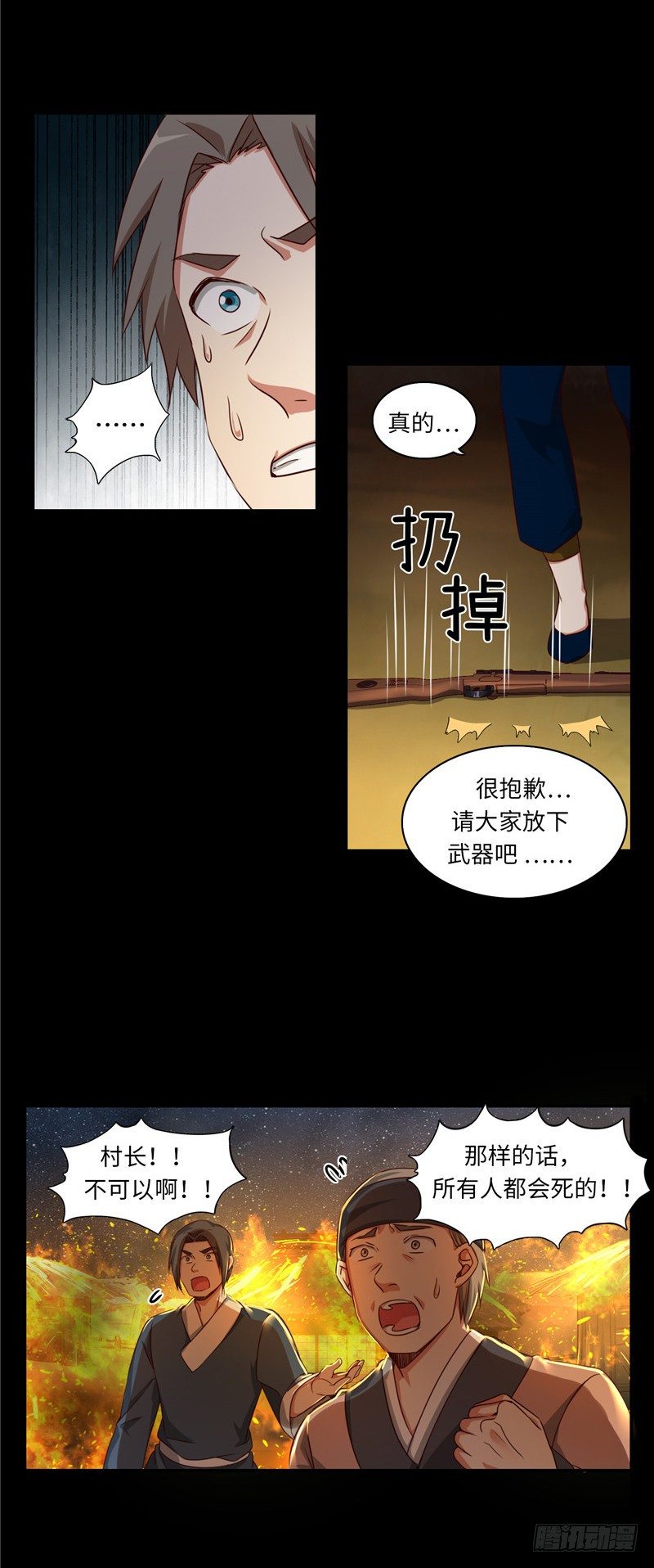 《剑灵》烟花玲第二季 - 约定 22 第12页