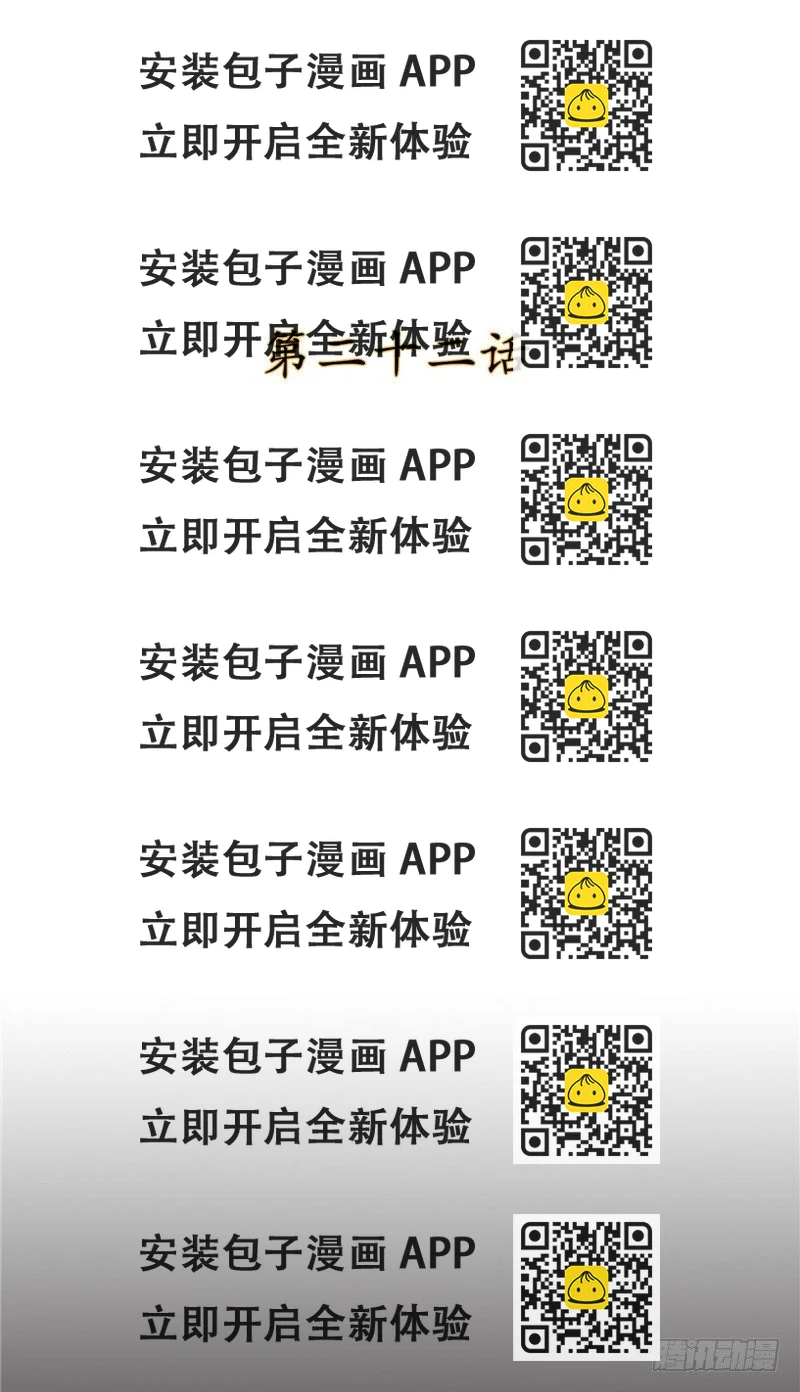 《剑灵》烟花玲第二季 - 约定 22 第2页