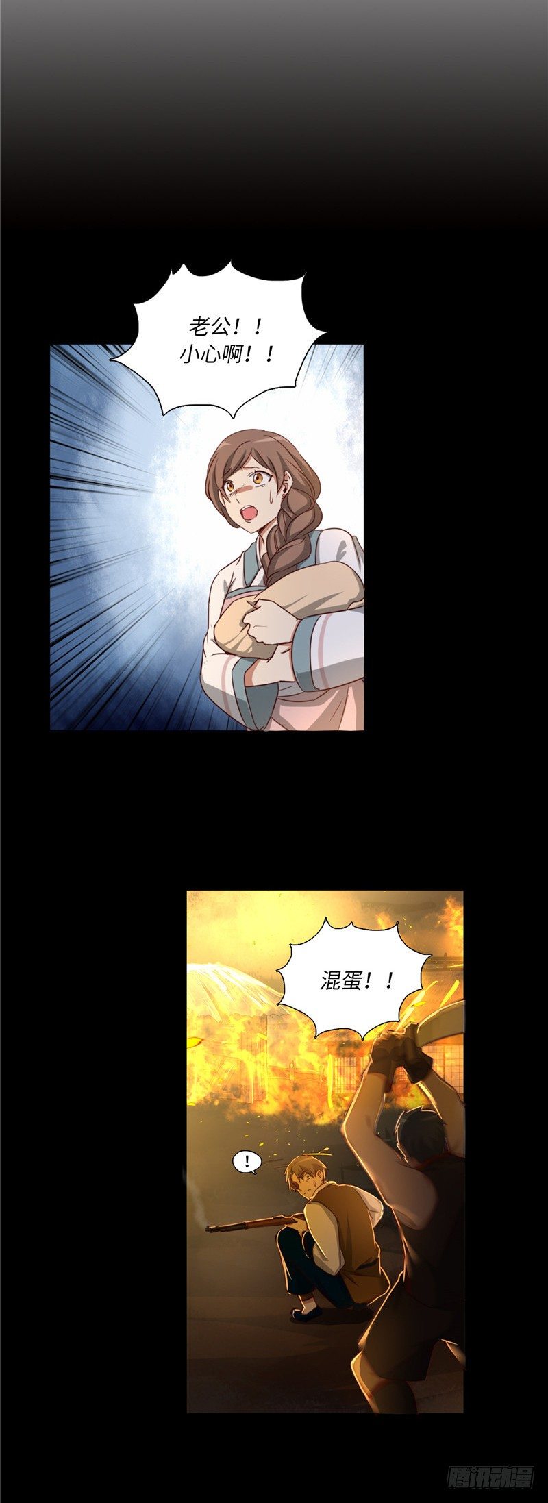 《剑灵》烟花玲第二季 - 约定 22 第3页