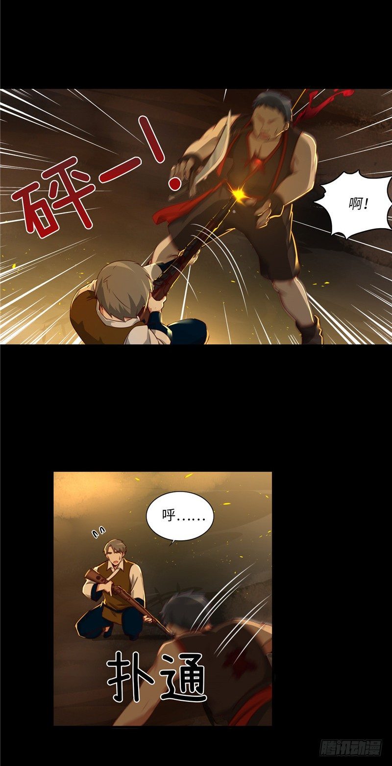 《剑灵》烟花玲第二季 - 约定 22 第4页