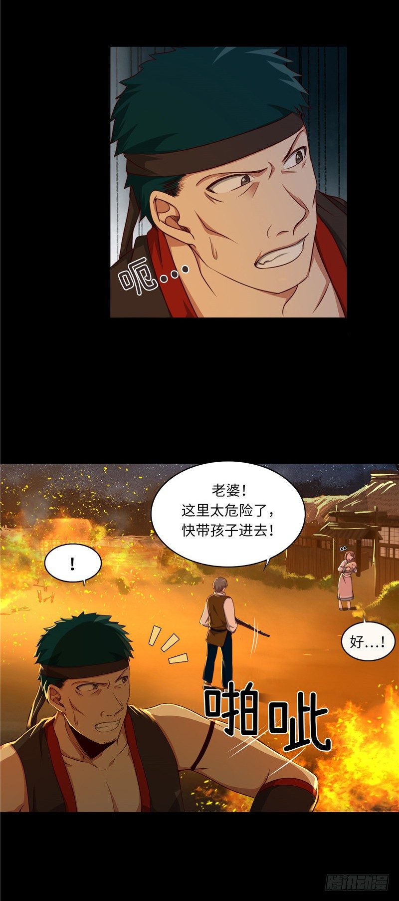 《剑灵》烟花玲第二季 - 约定 22 第5页