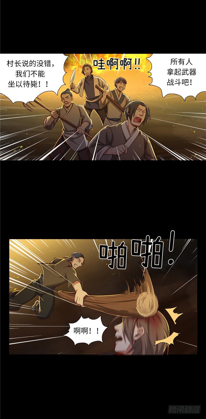 《剑灵》烟花玲第二季 - 约定 22 第7页